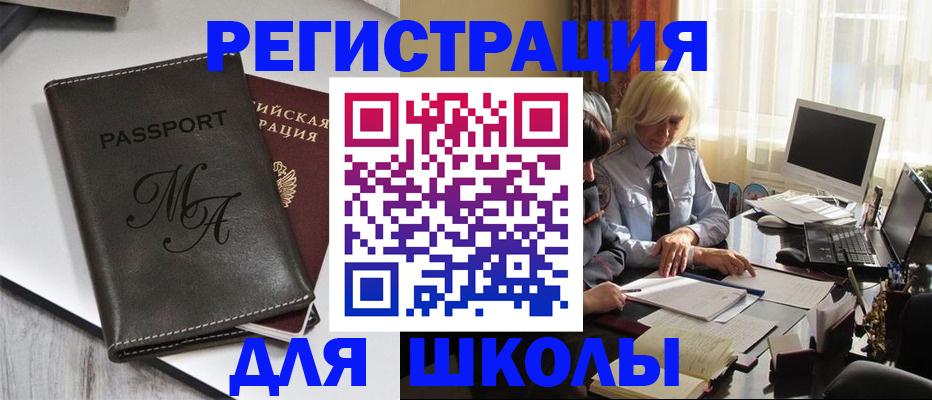 где прописаться в Ачинске